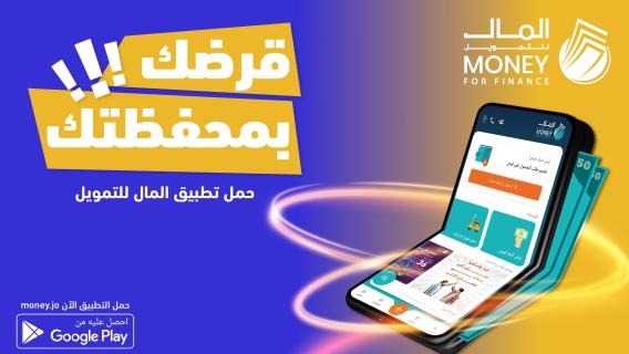 للخدمات المالية